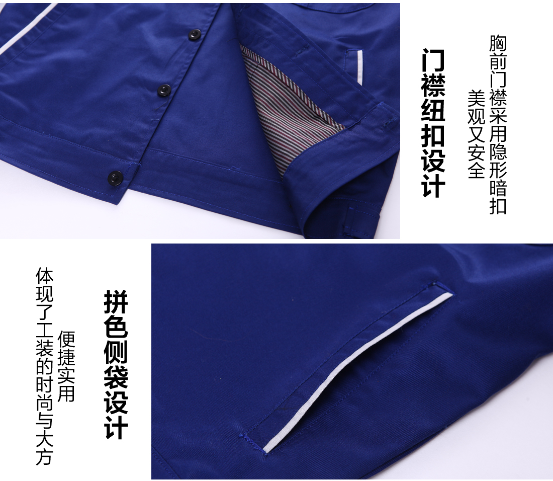 绍兴工作服细节特点