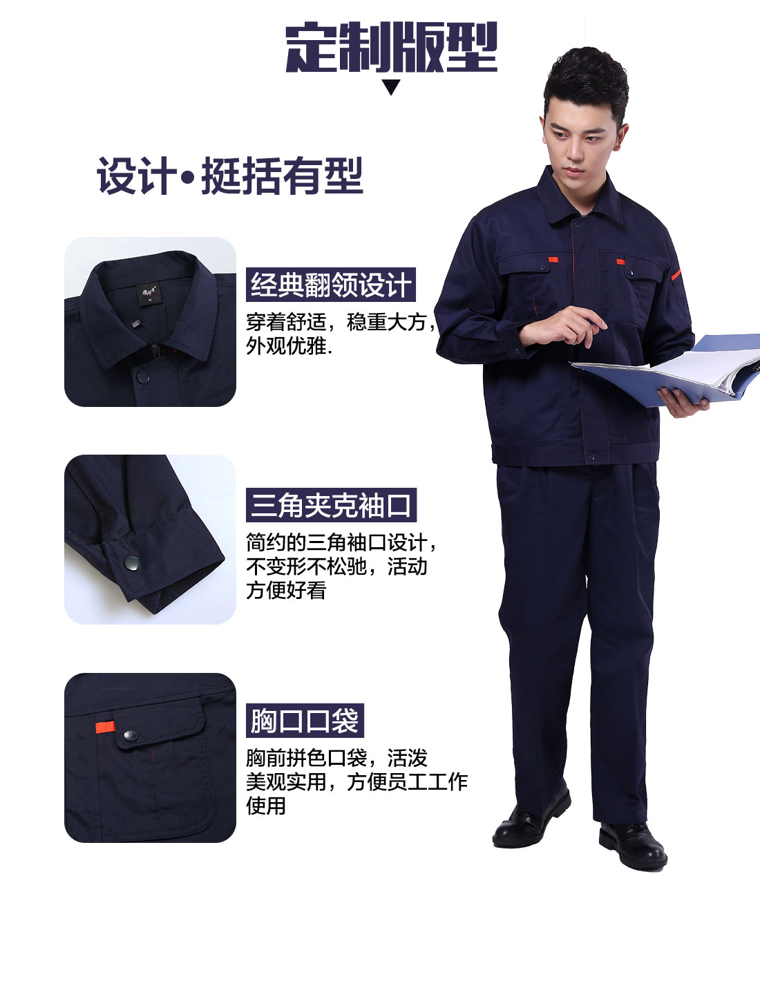 耐磨工作服设计定制版型