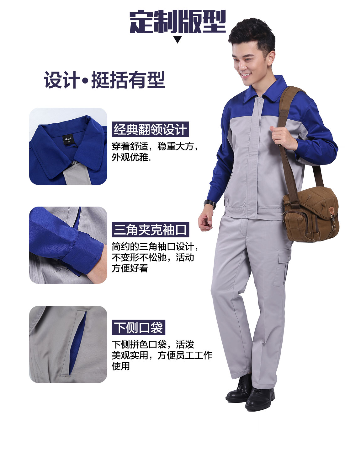 设计师天津工作服定制定制版型