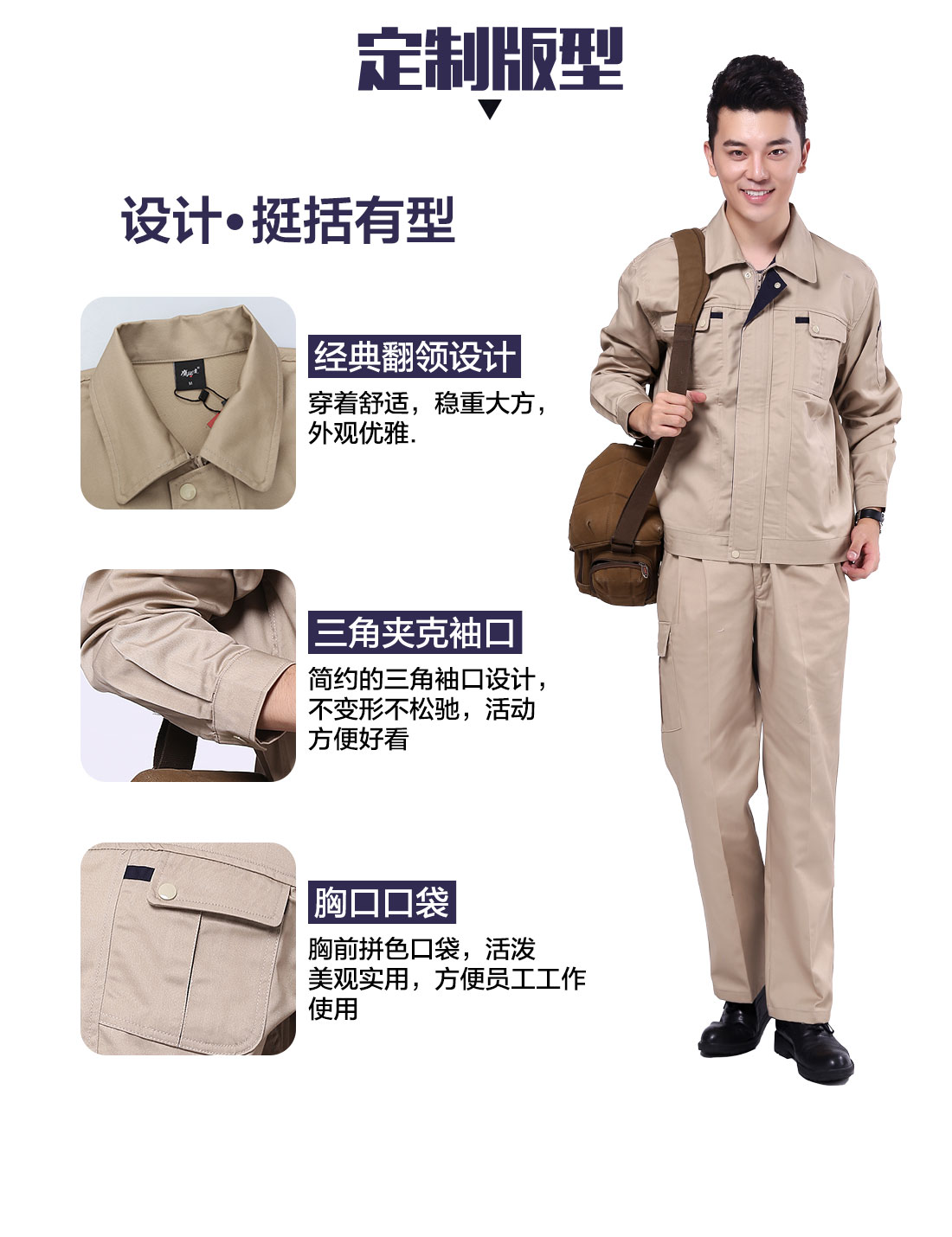 设计师设计小区物业监控员工作服定做版型