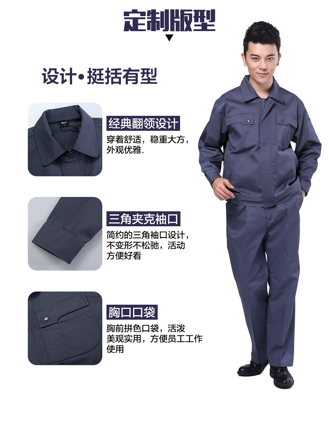 设计师职员工服定制版型