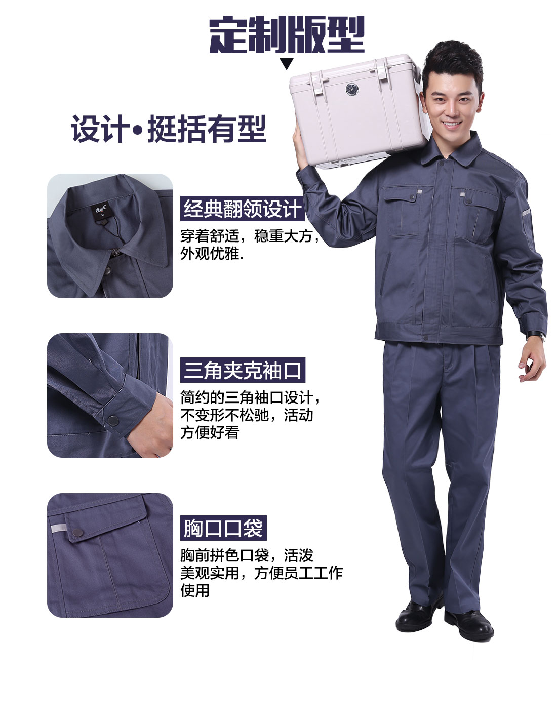 设计师设计码头工人服装定制版型