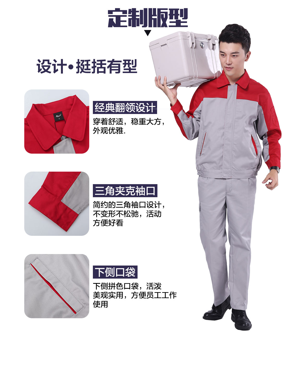 设计师劳务工作服定制版型