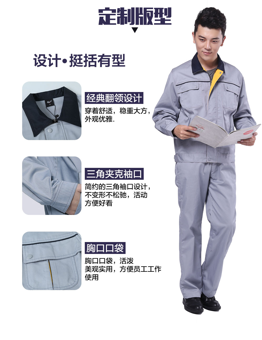 设计师设计中航工业工作服定做版型