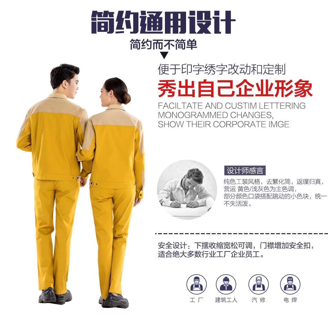 工作服采购设计