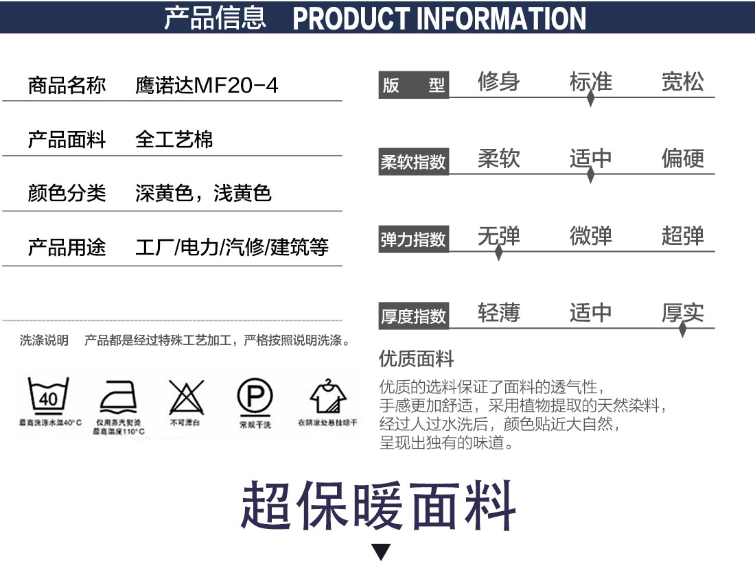 员工冬装款式详情