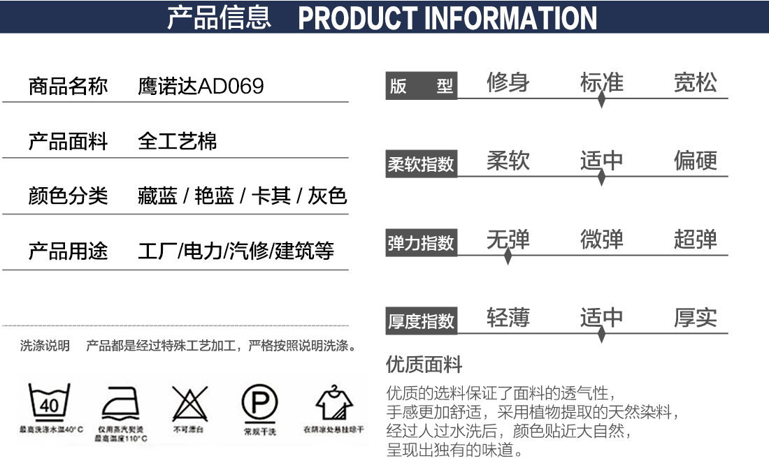 工装短袖款式详情