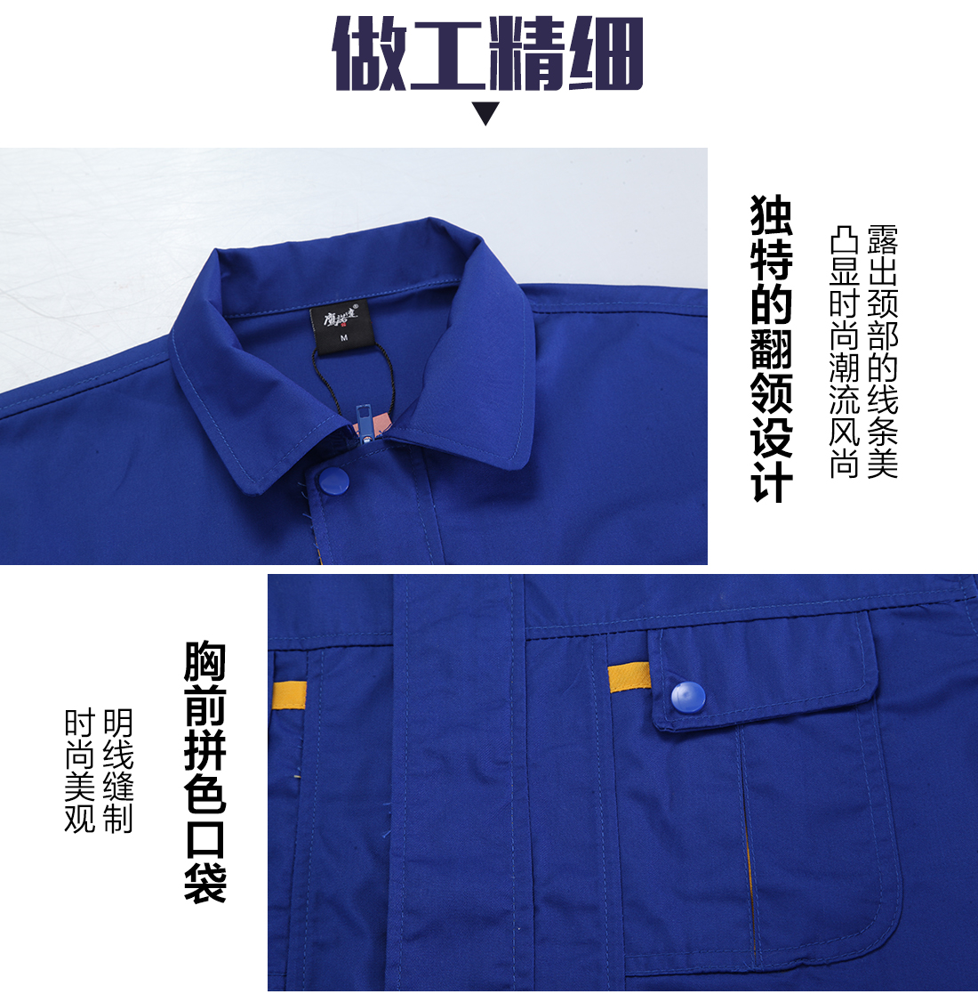 防静电工作服的做工细节