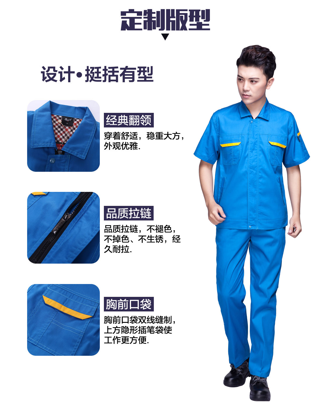 翠兰色夏季工作服AD01-1(图4)